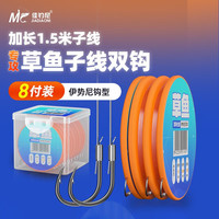 佳钓尼（JIADIAONI）青草鱼子线双钩加长行程伊势尼有刺绑好成品鱼钩鲢鳙大物 【钩13 线5.0 长1.5米】8付装 草鱼子线双钩