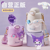 cica儿童保温杯男女玉桂狗儿童大肚水杯子三丽·鸥 玉桂狗-吸管款(316不锈钢) 430ml