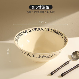 舍里 法式碗碟套装家用陶瓷盘子ins风高颜值西餐盘意面盘高级感碟子 9.5寸大汤碗 单个入（）