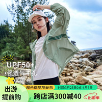 拓路者（Pioneer Camp）速干透气防晒衣夏季女防紫外线UPF50+可收纳防晒服户外海边 豆绿色 XS 豆绿色