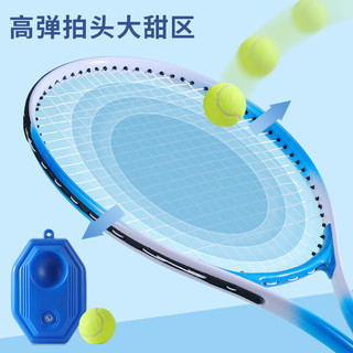 潮克（CAOOELCOL）网球训练器带绳单人打带线回弹自练成人儿童网球固定训练 成人-【】