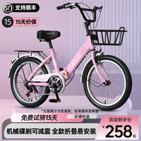 SANGPU儿童自行车6-10岁折叠自行车儿童20寸中大童公主车女孩轻便 顶配-辐条轮-粉 单速-20寸【适合130-155cm】