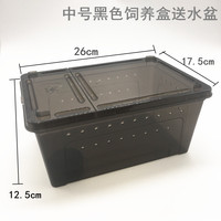 泽驭名宠(ZEYU MINGCHONG)爬虫角蛙守宫蜗牛蜘蛛蝎子蜈蚣蛇蜥蜴乌龟爬宠饲养箱饲养盒 黑色中号带水盆26*17.5*12.5