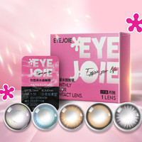 【U先】EYEJOIE月抛美瞳近视隐形眼镜自然大小直径女同款 1盒1片