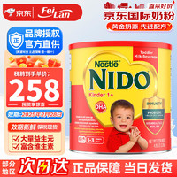 雀巢（Nestle）美国美版Nestle/雀巢 NIDO益生元儿童奶粉全脂成长奶粉1岁+ 全脂益生元奶粉 2200g