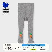 迷你巴拉巴拉连裤袜秋女童宝宝儿童秋季柔软打底连裤袜连裤袜 灰色00322 80cm