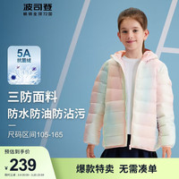 波司登(BOSIDENG)年冬季羽绒服男女童轻薄三防连帽印花防水外套T30133540 9H82 炫彩渐变粉竖条 165/84