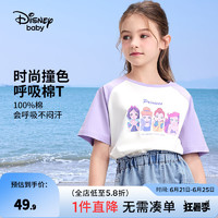 迪士尼（Disney）童装儿童男女童短袖t恤2024年夏季女孩宝宝上衣 薰衣草紫-【女】 120cm