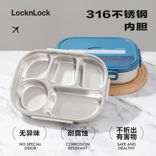 乐扣乐扣（locknlock）不锈钢餐盘316食品级分格男士女生大容量便当盒便携饭盒 蓝色【不锈钢餐具+汤碗】 2000ml