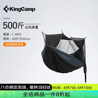 KingCamp吊床 承重500斤户外露营蚊帐吊床休闲秋千吊篮防侧翻200*300cm#黑 承重500斤防蚊吊床#2*3m#黑