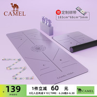 骆驼 CAMEL橡胶瑜伽垫地垫家用男女隔音垫防震专业防滑加长加宽健身垫子舞蹈