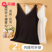 芬腾 背心打底衫蕾丝莫代尔V领纯色吊带女士百搭打底背心2件装 组合一 M