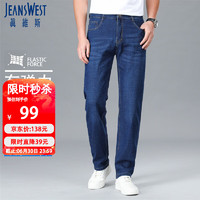 JEANSWEST 真维斯 牛仔裤男2024夏季薄款冰丝透气宽松百搭直筒长裤子男蓝色38