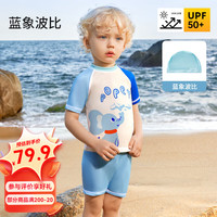 欧孕（OUYUN）儿童泳衣男童女童泳衣裤宝宝小童婴幼儿泳装游泳套装 蓝象波比【分体+送同款泳帽】 90cm 【身高80-90cm】