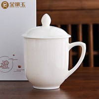 金镶玉茶具茶杯 个人家用会议室带盖大号过滤陶瓷 羊脂玉白瓷 HL办公杯
