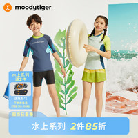 moodytiger儿童泳衣24夏季水上运动防晒泳衣男女童泳装短袖分体式 水玻璃绿-上衣 130cm