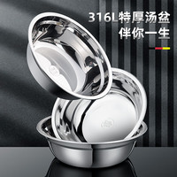 维艾（Newair）食品级316不锈钢盆家用加厚平底汤盆小铁盆子汤碗厨房饭盆菜盆 316不锈刚加厚盆-18cm- 800ml