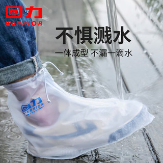 回力防雨水鞋套男女儿童下雨天加厚耐磨不易滑鞋套HL207白色/红2XL码 2XL码（适合42-43码）