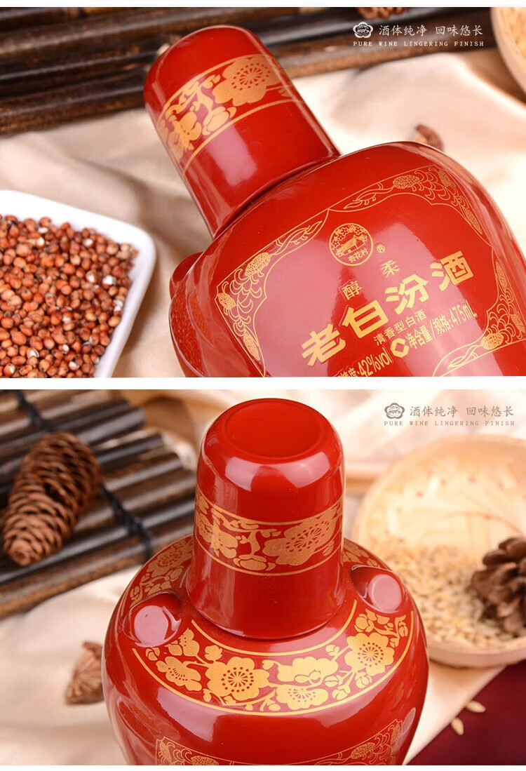 汾酒老白汾酒10 53%vol 清香型白酒475ml*6瓶整箱装【报价价格评测怎么