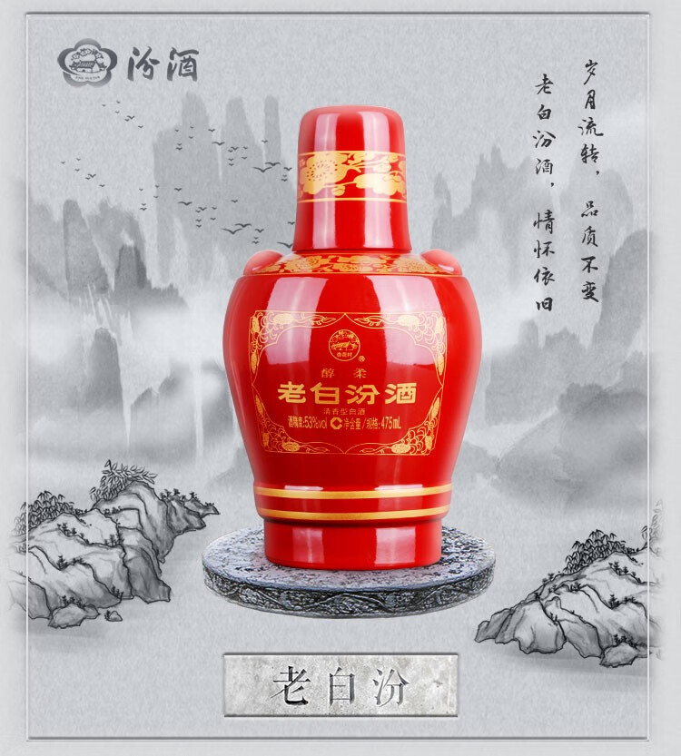 汾酒老白汾酒10 53%vol 清香型白酒475ml 单瓶装【报价价格评测怎么样