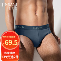 金三塔内裤桑蚕丝亲肤透气中腰内裤NZM063 铂灰蓝5508 XXL