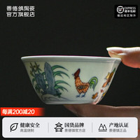 景德镇陶瓷仿古手绘鸡缸杯明成化斗彩茶杯单个中式功夫茶具家用主人杯子 明成化斗彩鸡缸杯