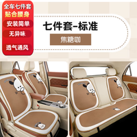 硕基理想L7瑞虎8奥迪Q5L宝马X3博越L汽车坐垫夏季透气座椅垫四季座垫