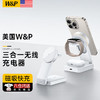 W&P【美国】苹果无线充电器三合一磁吸支架快充适用iPhone15/14Pro Max手机airpods耳机iWatch手表wp 三合一便携磁吸快充【白色】