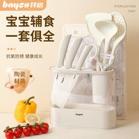 拜格宝宝辅食工具全套陶瓷刀具菜刀套装辅食剪水果削皮刀婴儿辅食刀具 辅食刀具7件套+硅胶锅铲3件套