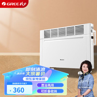 GREE 格力 取暖器/电暖器/电暖气家用 暖风取暖机居浴两用WIFI遥控快热炉 NBDF-X6022B