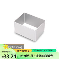 法焙客（FOR BAKE） 烘焙工具 凤梨酥推模 长方形饼干整形器 凤梨酥模具（不带推模） 长方形10个装/FB40153