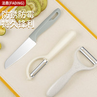 法鼎（FADING） 不锈钢阳江菜刀家用切菜刀锋利家用酒店厨师刀切片厨房刀 高颜值削皮器【三件套】