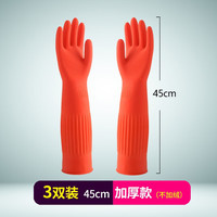巧姨橡胶手套加长保暖一体植绒洗碗洗衣服女手套加长款 45cm红色加长（不加绒）3双装 M(中码)