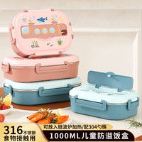 宇太（YUTAI）316不锈钢饭盒四格餐盘防烫学生成人便当盒配餐具 CH4