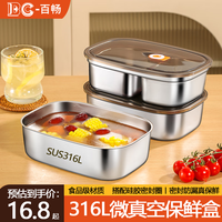 百畅316不锈钢保鲜饭盒食堂打饭带饭分格快餐盒便当盒 316饭盒+密封盖-混合两个装
