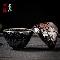 单亦建盏非遗手作主人杯建阳原矿油滴盏窑变茶杯功夫茶具礼盒 知音对盏