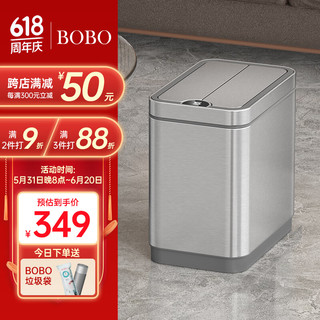 BOBO智能感应垃圾桶电动式触感家用厨房客厅卧室带盖双开8821砂钢13L