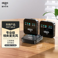 爱国者S3 无线领夹麦克风主播直播录音设备户外拍短视频抖音收音麦专业降噪蓝牙话筒苹果安卓手机相机一拖二