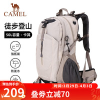 骆驼（CAMEL）户外运动登山包大容量防水背包休闲旅行双肩包男女大旅游包 2S04001A,卡其色（50L）