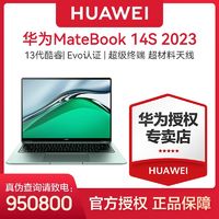 HUAWEI 华为 MateBook 14s 2023 13代酷睿新品高刷商务办公笔记本电脑
