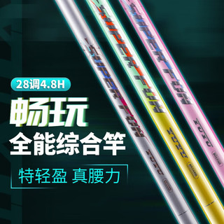 刘志强畅玩钓竿手竿超轻硬综合竿高碳素台钓杆休闲竞技鱼竿 艾绿黄3.6米