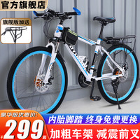 捷特耐斯山地自行车成人男女学生变速车 青少年减震越野单车 彩圈-【