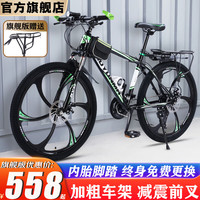 捷特耐斯山地自行车成人男女变速车 青少年减震越野单车 彩圈-【六刀轮】-黑绿色-版 26寸(适合160-185CM） 30速