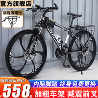 捷特耐斯山地自行车成人男女变速车 青少年减震越野单车 彩圈-【六刀轮】-黑白色-版 26寸(适合160-185CM） 24速