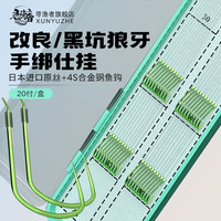 寻渔者子线双钩鱼钩套装黑坑仕挂狼牙鱼钩子线付成品鱼钩绑好子线组75cm 改良狼牙10号+0.8号线【20付】