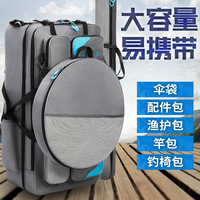 佳之钓双肩杆包钓椅包五合一渔具包套装多功能鱼竿包防水钓椅加厚背包 70主包+杆包+鱼护包