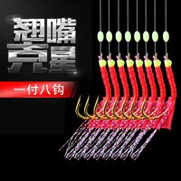尚之尚虾皮串钩钓组鱼钩翘嘴仿生串钩线组假饵抛竿套装亮片飞蝇白条钩 仿生串钩【一串8钩】 13号
