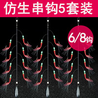 尚之尚虾皮串钩钓组鱼钩翘嘴仿生串钩线组假饵抛竿套装亮片飞蝇白条钩 仿生串钩【一串6钩】+30g铅坠5套 12号