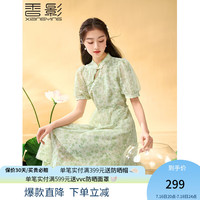 香影(xiangying)改良旗袍女碎花裙子国风少女年轻款新中式连衣裙 果绿 M