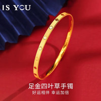 是你（IS YOU）黄金四叶草手镯女士999足金手饰金镯子素圈 【空心加厚】54圈口 约5.6g+礼盒